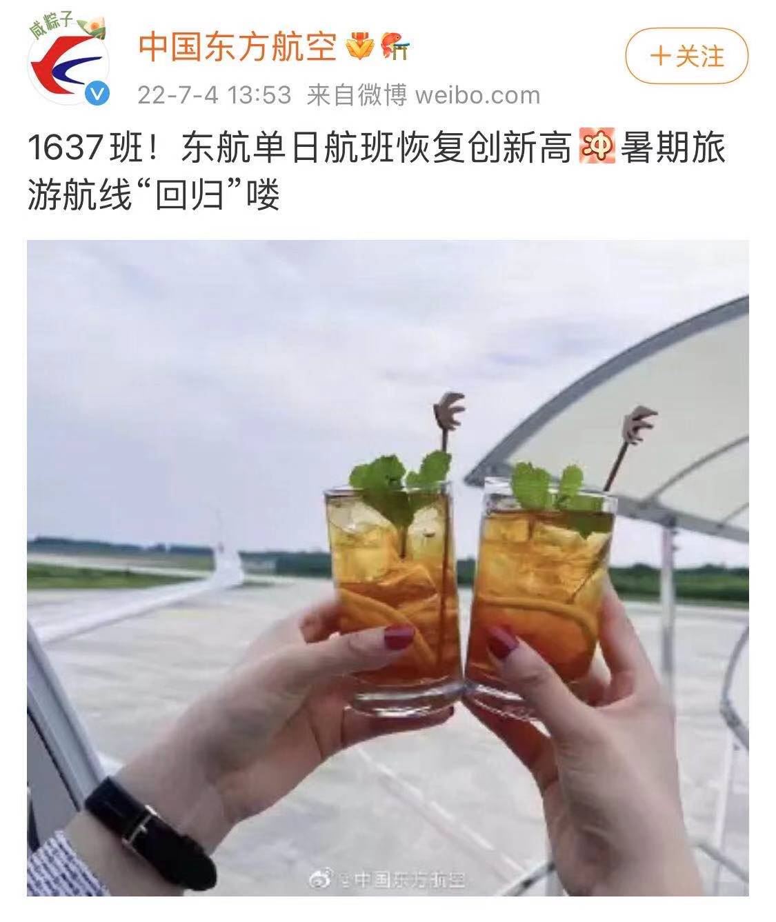 图自“中国东方航空”微博