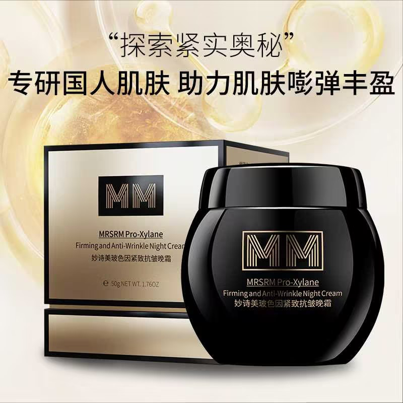 新秀国货MM妙诗美，重塑肌肤年龄，让你焕然一新